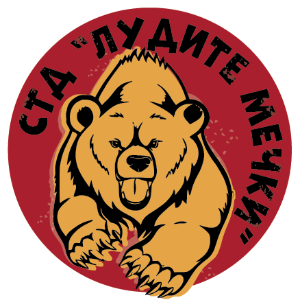 СТД "Лудите мечки"
